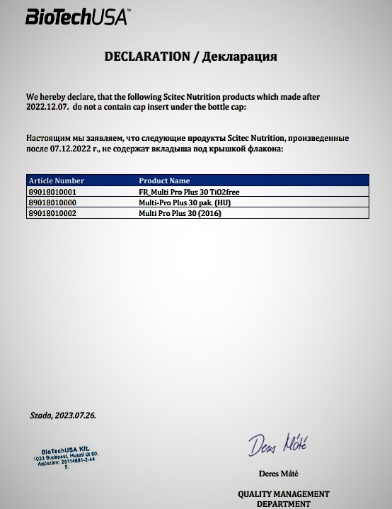 MULTI PRO PLUS - мембраны НЕТ!